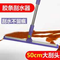 Earth wiper wet and dry dual-use kitchen bathroom scraper artifact sweep hanging floor silicone household scraper 50cm