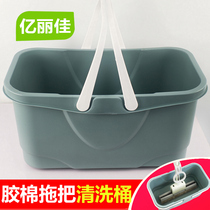Yilijia mop cleaning bucket sponge mop glue cotton flat mop universal rectangular plastic bucket bucket