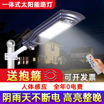 Solar Outdoor Lamp Waterproof Courtyard Lamp Home Super Bright High Power Sky Black Automatic Bright Body Induction Lamp Street Lamp