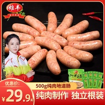 Xiongfeng pure meat authentic sausage Taiwanese sausage desktop hot dog sausage volcanic stone big sausage snack barbecue sausage