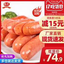 Xiongfeng Taiwan style grilled sausage 500gx4 bags handmade hot dog sausage wholesale desktop barbecue sausage snack sausage