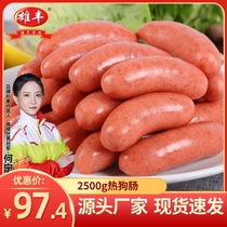 Xiongfeng hot dog sausage 2500g about 50 grilled sausage barbecue sausage wholesale breakfast sausage Taiwan same flavor