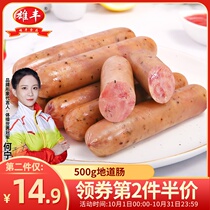 Xiongfeng authentic sausage pure meat barbecue sausage 500g about 10 black pepper flavor table hot dog sausage crispy intestines