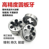 Harbin Ha Threaded Round Plate Teeth Fine Teeth M33M36M39M42M45M48 * 5*4 5*4x3x2x1 5