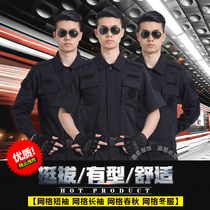 Black grid special service overalls spring and autumn winter security short sleeve suit special summer long sleeve duty belt