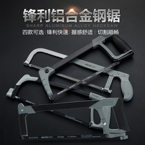 Mace alloy Hacksaw household woodworking saw metal saw manual saw hand saw saw blade small bow saw Germany