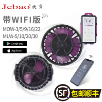Jabao Jebao new LCD display with WiFi wave pump MLW MOW3591622 mobile phone APP control