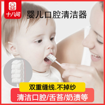 Baby oral cleaner gauze cotton swab newborn baby baby toothbrush toddler brushing tongue tongue coating artifact