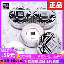 Ma can Andy Makeup Powder Loose Powder Horse Can Gel Fat Light Honey Pink Li Jiaqi Recommend Controlled Oil Mackandy