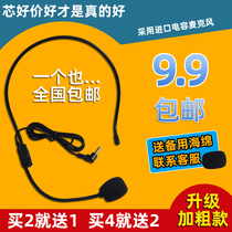Senko loudspeaker microphone Small headset microphone Head-mounted teacher-specific wired microphone Bee universal
