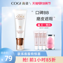 High posture BB cream repair cream high-capital concealer strong isolation sunscreen whitening brighten skin color no makeup off waterproof women