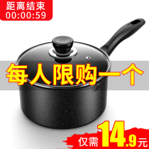 Xueping pot Baby baby auxiliary food pot Frying and frying all-in-one multi-functional porridge non-stick pot soup pot Maifan Stone small milk pot