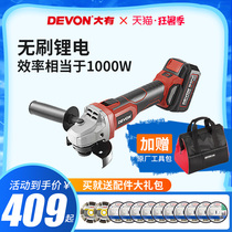 Dayou 2903 brushless lithium angle grinder Rechargeable angle grinding hand polishing cutting machine multi-functional high power