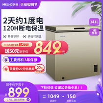 MeiLing BC BD-141DT small refrigerator freezer horizontal household commercial freezer Small refrigerator