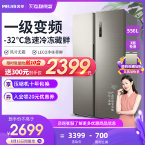 Meiling 556L refrigerator household double-door frequency conversion frost-free air-cooled first-class energy efficiency large-capacity open-door refrigerator