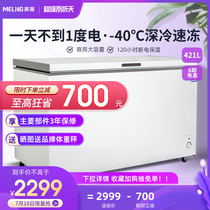 Meiling 421L freezer Commercial large capacity refrigerator and freezer dual-use bedroom first-class energy-saving refrigerator fresh freezer