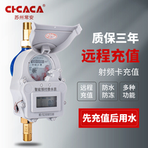 Prepaid smart IC card water meter Wireless Internet of Things NB remote card card card water meter Household electric meter
