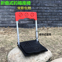 Thickened with fishing box seat stool seat back seat chair foldable fishing box fishing gear accessories Dawa fishing box universal model