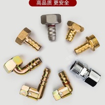 Gas stove accessories Daquan Universal gas stove universal joint 4 points intake elbow inside and outside the wire pagoda copper screw