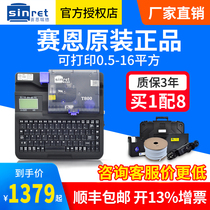 Seen Reid line number machine T800 tube printer heat shrinkable sleeve T900180T portable sleeve coding machine