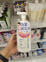 Japan ● mama & kids Infant No Add Foam Body Soap 460ml Face Washing mamakids