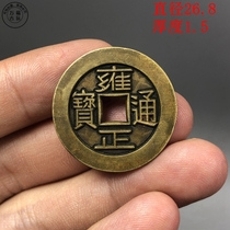 The Five Emmy Money opens up with ten pint of pure copper Yongzheng Tongbao sculpted mother money imitation antique handicraft engraving to admire the sample coin