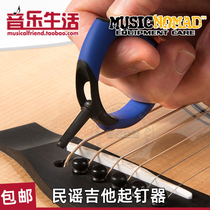  Musicnomad MN219 Folk Acoustic guitar String Nailer String cone Repair String Change tool