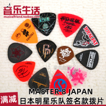 Music Life MASTER 8 JAPAN star band signature pick guitar bass shrapnel