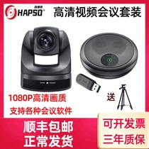 DingTalk Tencent ZOOM HD video package system Conference camera omnidirectional microphone wide angle drive Free Wireless