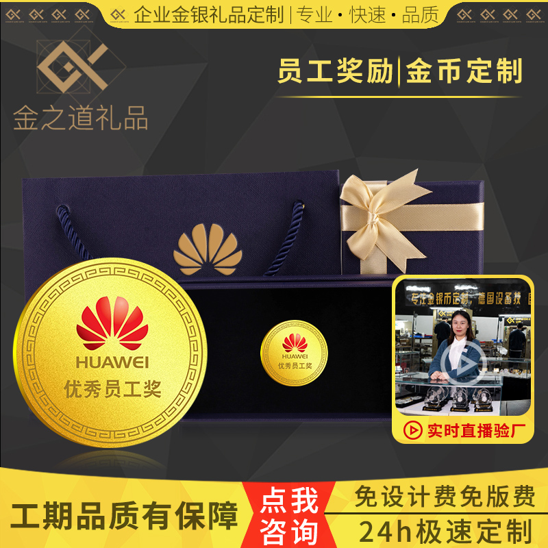 Gold Road Gold Coin Custom Pure Gold Memorial Coin New Years Day Gift 999 Gold Employees Enter silver Coin Crystal