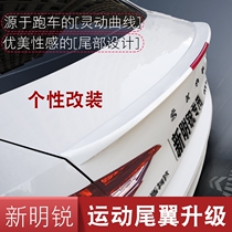 15-21 Skoda Octavia tail Xirui Ding wind wing PRO special purpose vehicle pressure tail without drilling horizontal modification