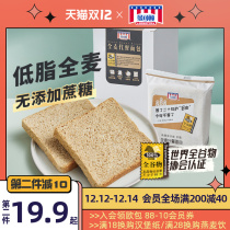 Mancton Whole Wheat Bread Toast Low Fat Sugar Sugar Substitute Pregnant Women Nutrition Healthy Snacks Whole Box Breakfast Euros