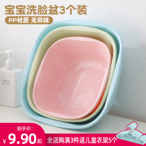 Baby basin small basin baby basin wash butt pot newborn newborn small basin special Basin 3 sets