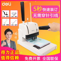 Deli 3888 Financial certificate binding opportunity meter certificate Electric punching Small suitable for manual punching machine Hot melt hose riveting certificate binding machine Punching assembly line Semi-automatic