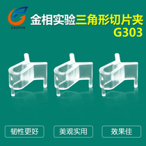 Gold phase cutting clip transparent plastic tripod sample clip gold phase slice plastic clip inlaid sample clip