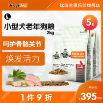 Birebi Club Full Dog General Dog Food 10kg Small Dog Aged Dog Aged Dog Special Dog Food 20 Catty