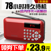 Fan Ding radio MP3 old man mini small audio plug-in speaker New portable music player Walkman rechargeable childrens music Old age external playback Listening to songs Listening to drama book review machine