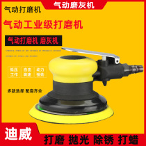 Pneumatic sander grater dry grinding head car putty ash air grinding Dewey 5 inch 6 inch dust suction with hole sandpaper machine