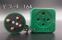 Star Huafeng rubber rubber three-phase four-wire socket plug industrial socket 16A25A32A waterproof plug plug