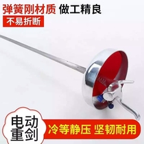  Fencing equipment Adult childrens electric epee CE certified brand sword association designated competition sword promotion