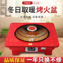 Warmer Home Baking Fire Oven Electric Baking Fire Basin Small Sun Office Baking Feet Energy Saving Power Saving Fire Basin Quad Countryside