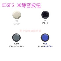 Three and mute buttons Sanwa OBSFS Silent 30mm Pushbutton computer game buttons