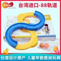 Taiwan weplay childrens sensory system boy and girl toy attention training sensory balance adjustment 88 track