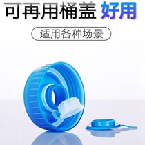 Pc barrel lid purified water bucket lid 5 liters 7 5 11 3 15 liters 18 9 liters spiral mouth barrel cover rubber ring Smart Cover