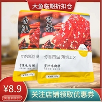 Wangshang carefully selected Jingjiang specialty preserved meat honey spicy 100g hand-torn dried meat net red leisure snacks