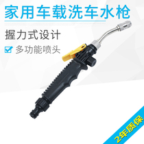 Household car wash watering high pressure water gun brush car artifact punching nozzle air conditioning cleaning spray gun foam car washing tool