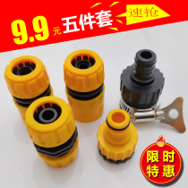 Car wash water gun water pipe quick connector faucet conversion quick disconnect joint car wash hose Repair Extension Joint