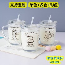 Straw glass water cup advertising Cup custom logo opening small gift promotion gifts customized tea cup printing