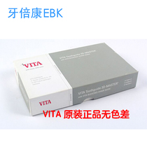 Dental Vitamin Palette 3D VITA29 Color Palette Paste Palette Palette Vitamin Color Palette