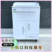 Dental stainless steel mouth sweeping car Stomatology oral scanning equipment use cart hospital mobile side cabinet 3shape cart